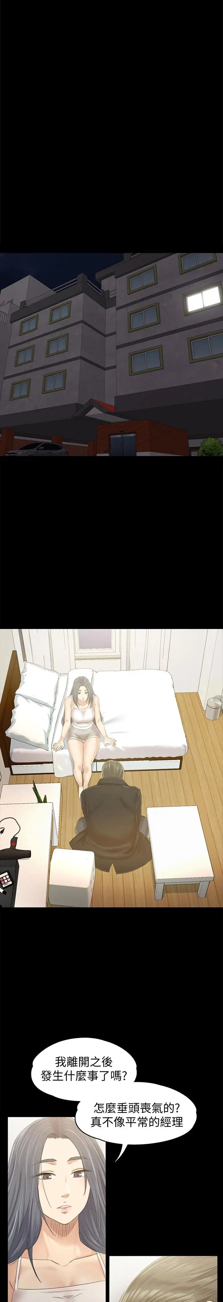 KTV情人第82话-经理,你做的很好