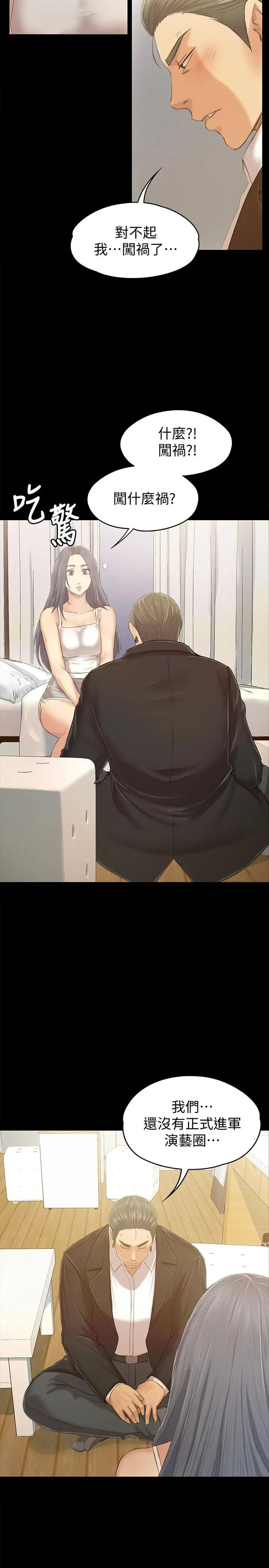 KTV情人第82話-經理，你做的很好