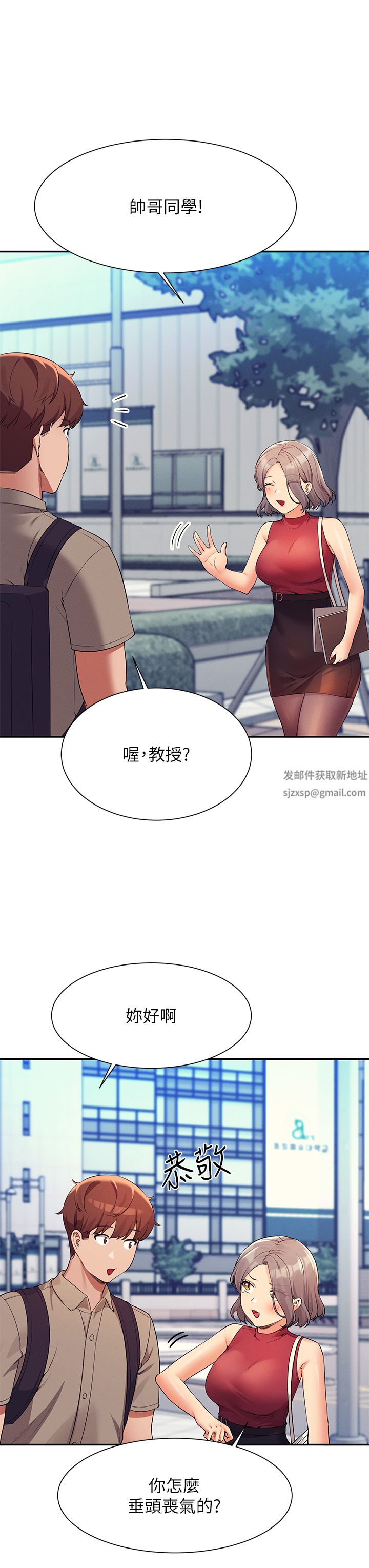 谁说理组没正妹?第74话-好姊姊带你上天堂