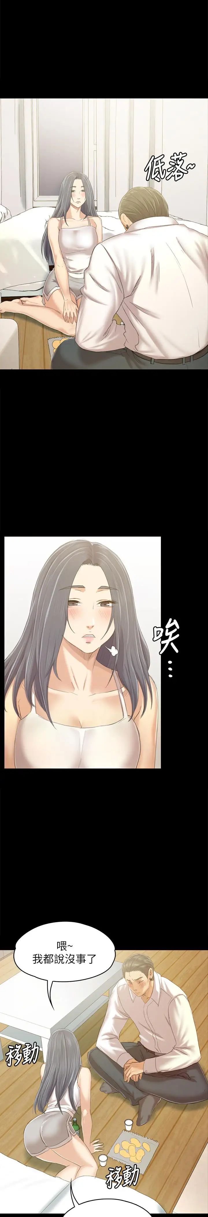 KTV情人第82话-经理,你做的很好