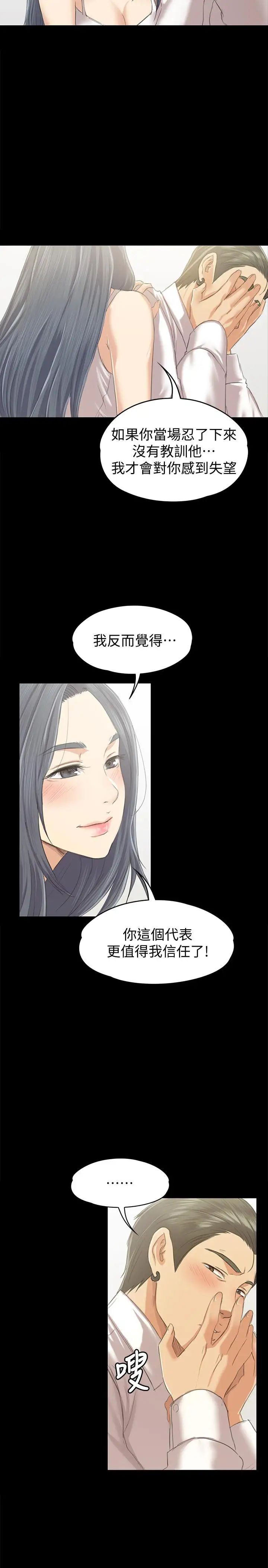 KTV情人第82话-经理,你做的很好