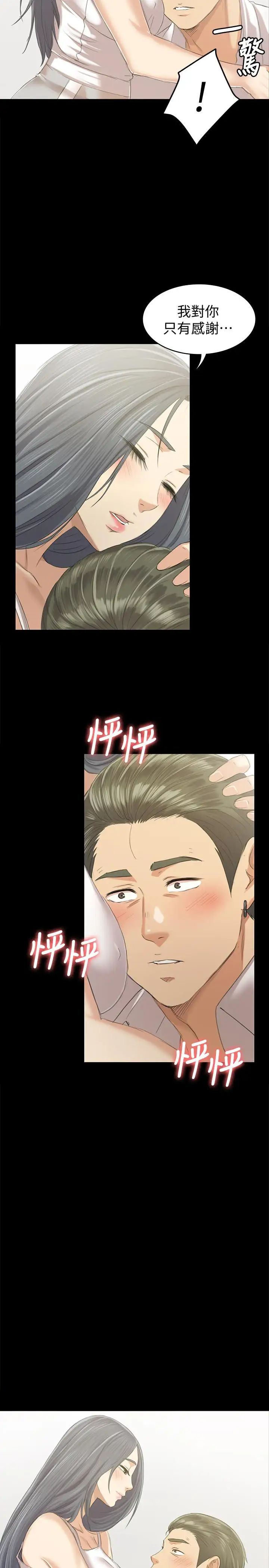 KTV情人第82话-经理，你做的很好