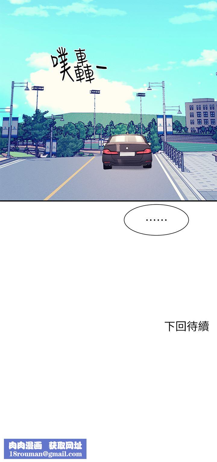 谁说理组没正妹?第74话-好姊姊带你上天堂