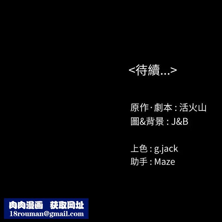 KTV情人第82話-經理，你做的很好