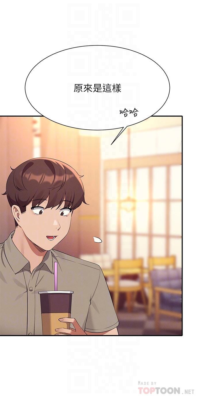 誰說理組沒正妹?第75話-激戰到香汗淋漓