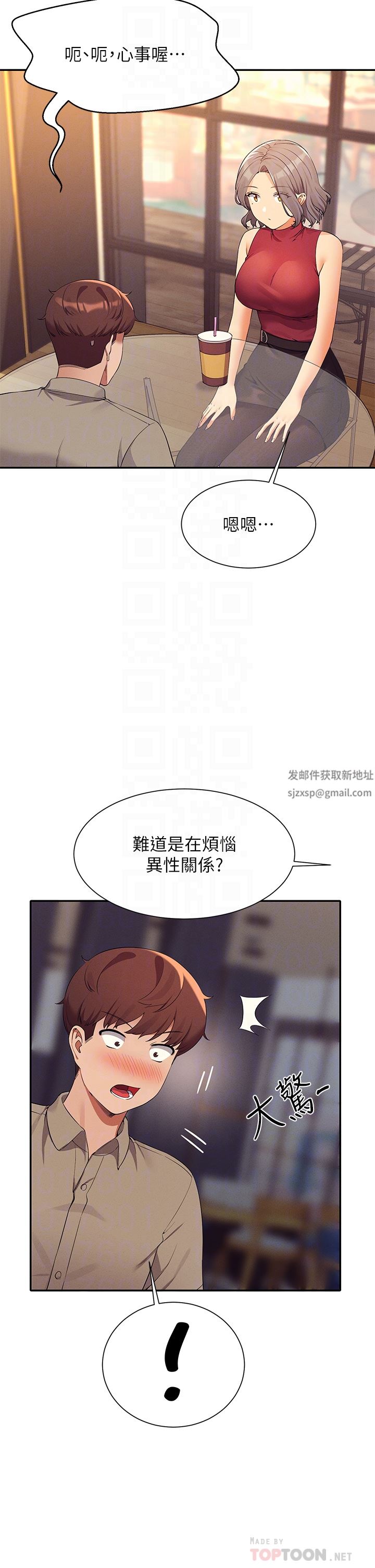 谁说理组没正妹?第75话-激战到香汗淋漓