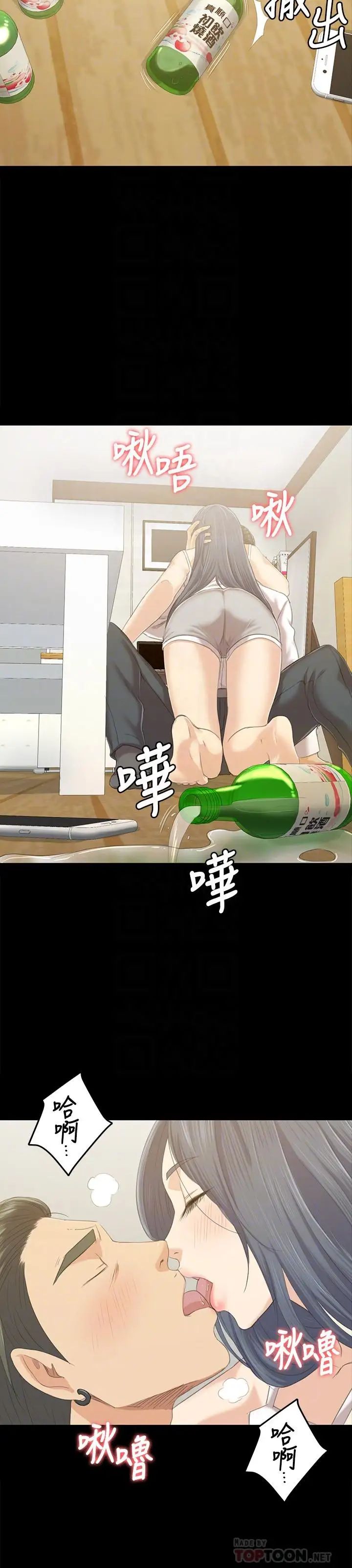 KTV情人第83话-跨越那条线