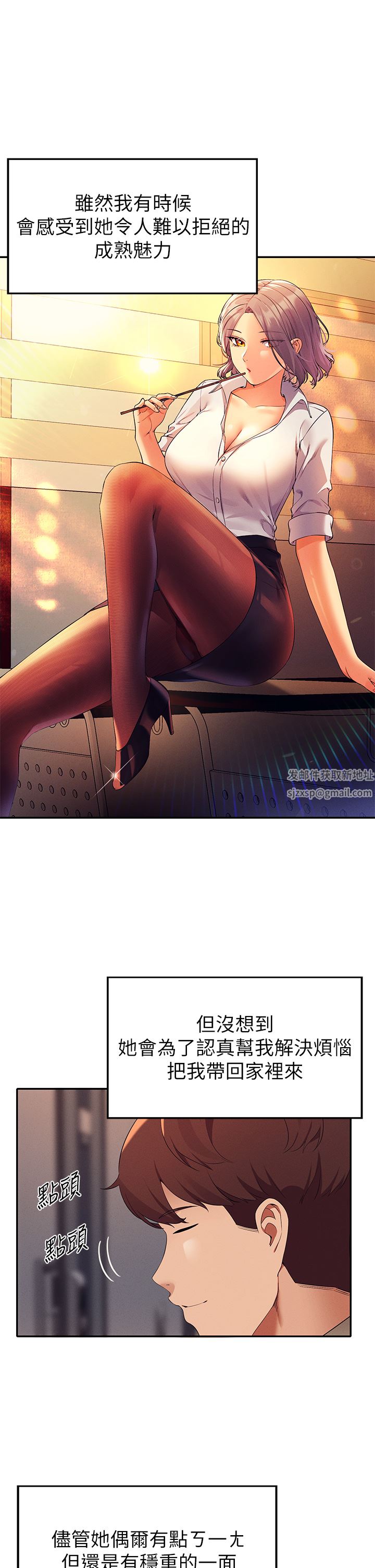 谁说理组没正妹?第75话-激战到香汗淋漓