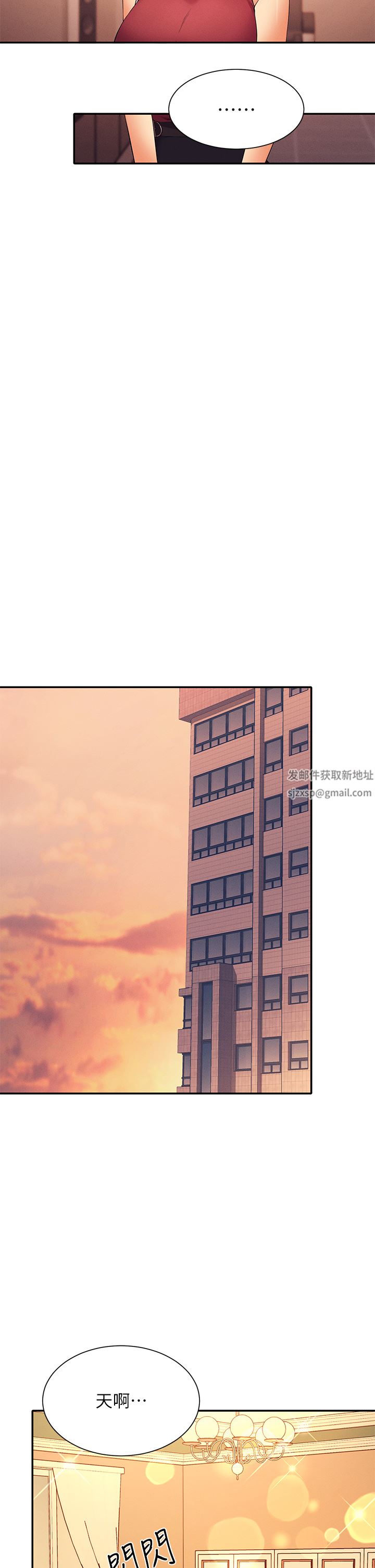 誰說理組沒正妹?第75話-激戰到香汗淋漓