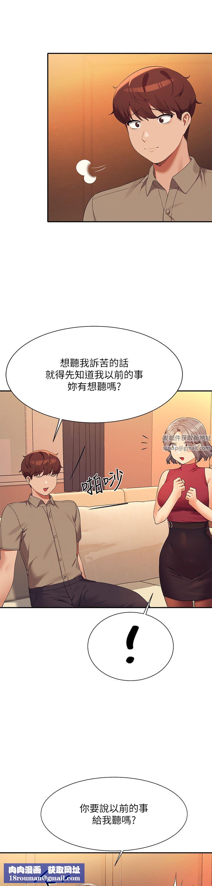 谁说理组没正妹?第75话-激战到香汗淋漓