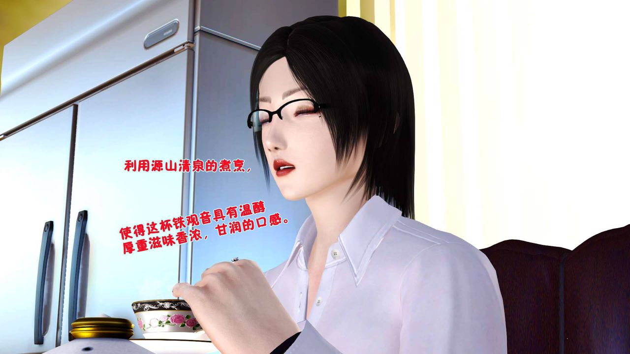 [3D]卖茶叶的妈妈第01章-上