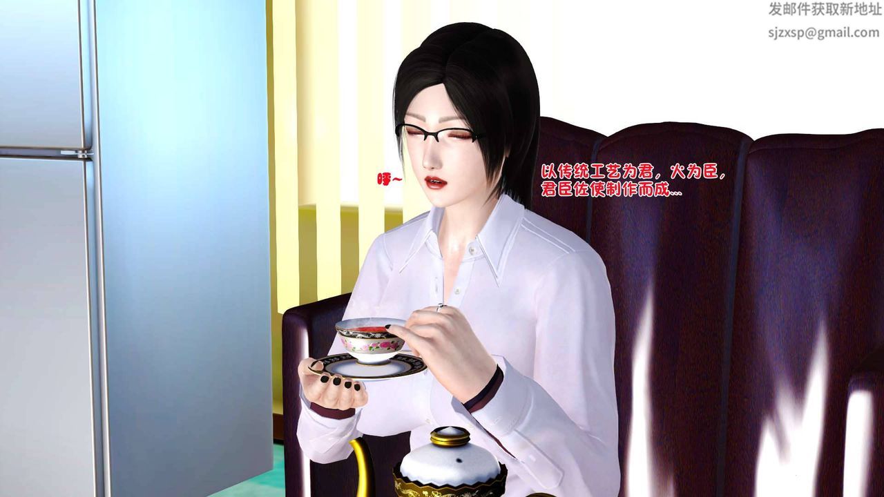 [3D]卖茶叶的妈妈第01章-上