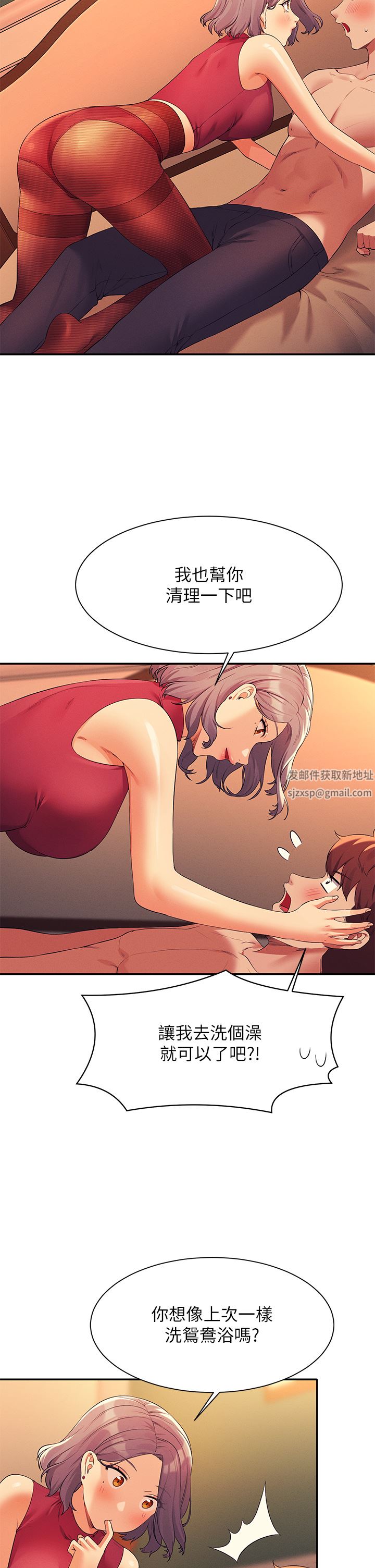 谁说理组没正妹?第75话-激战到香汗淋漓