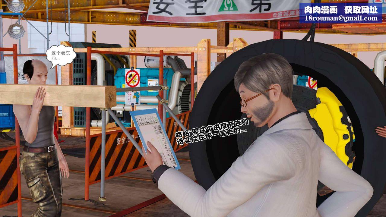 [3D]賣茶葉的媽媽第01章-上