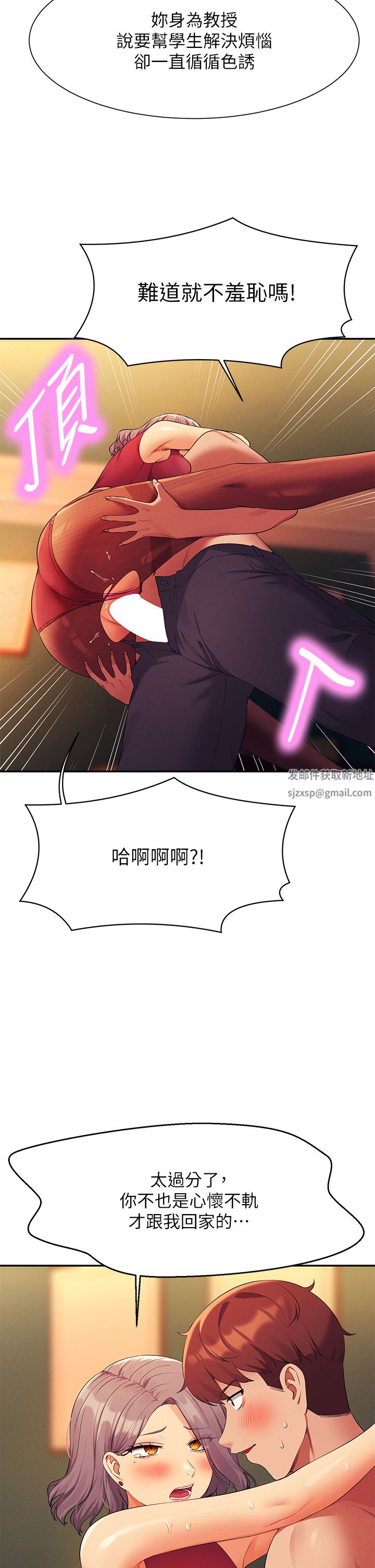 谁说理组没正妹?第75话-激战到香汗淋漓