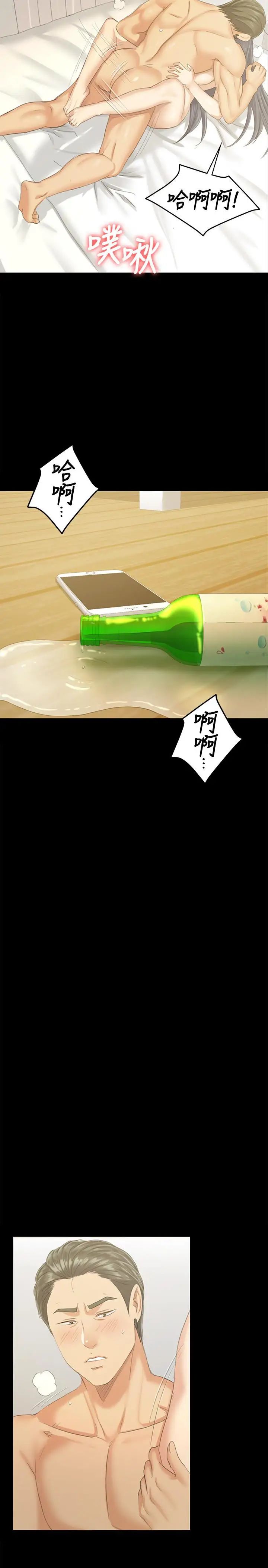 KTV情人第84话-火热的冬季清晨