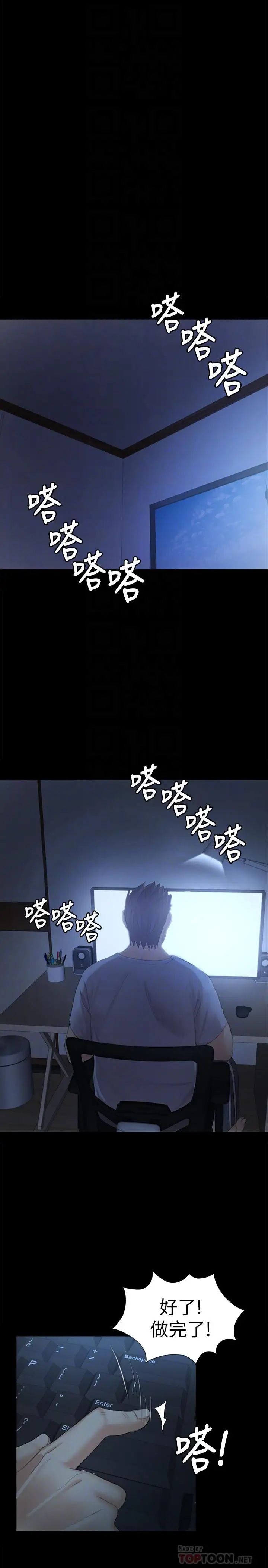 KTV情人第84话-火热的冬季清晨