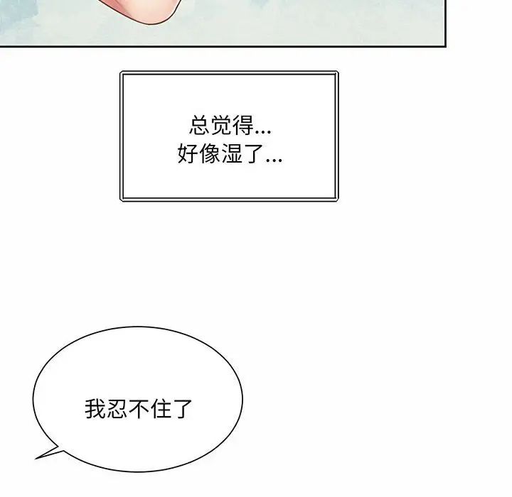 社内恋爱第9話