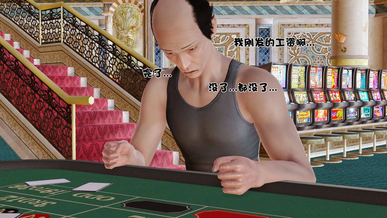 [3D]賣茶葉的媽媽第01章-上