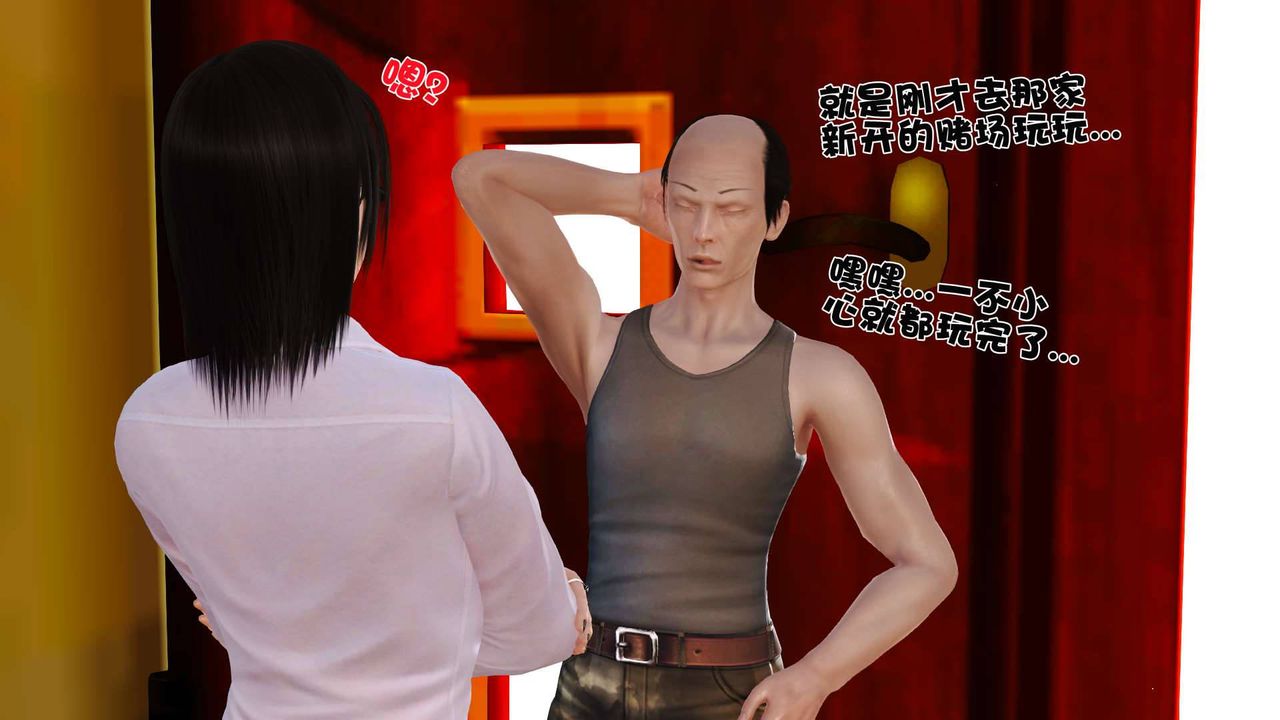 [3D]卖茶叶的妈妈第01章-上