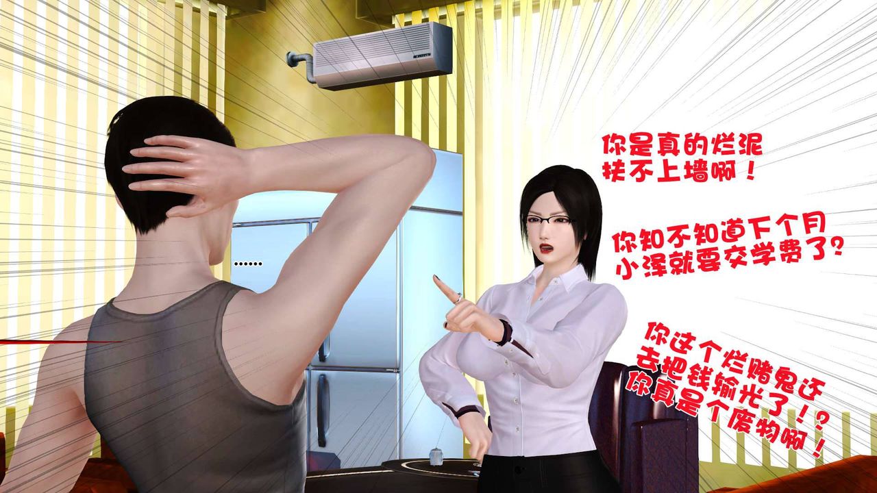 [3D]卖茶叶的妈妈第01章-上