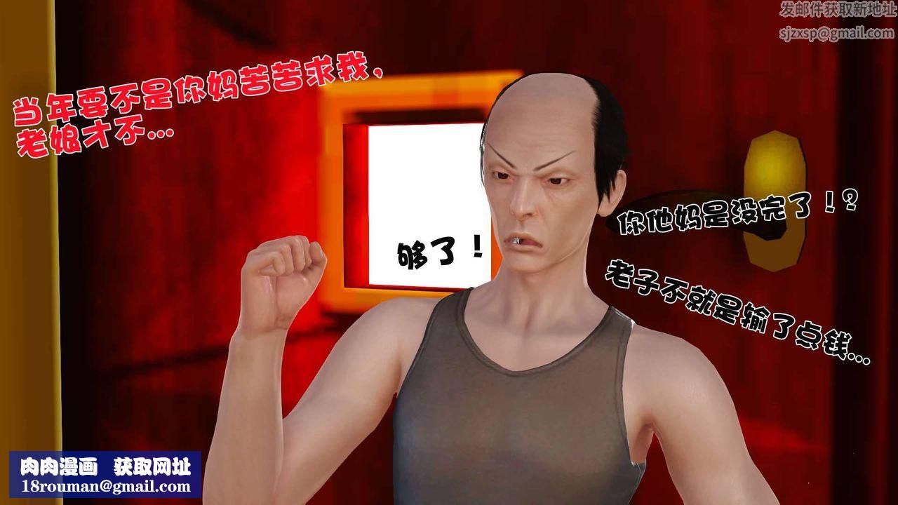 [3D]賣茶葉的媽媽第01章-上