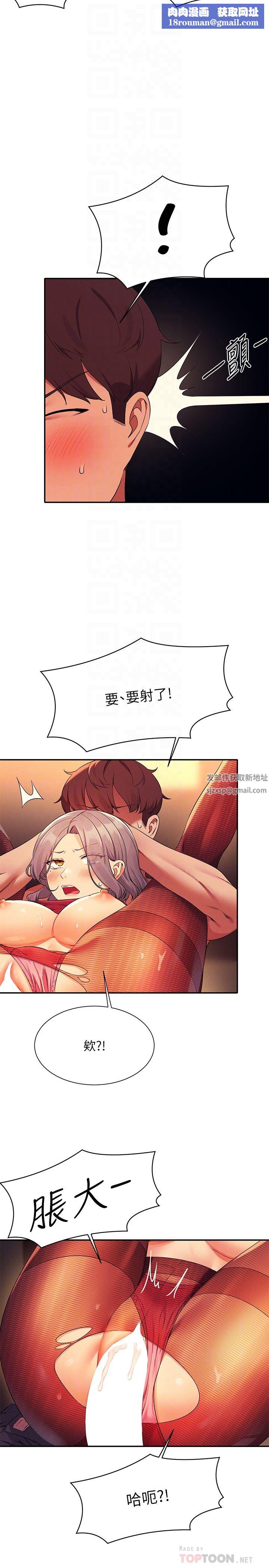 谁说理组没正妹?第76话-听话的教授