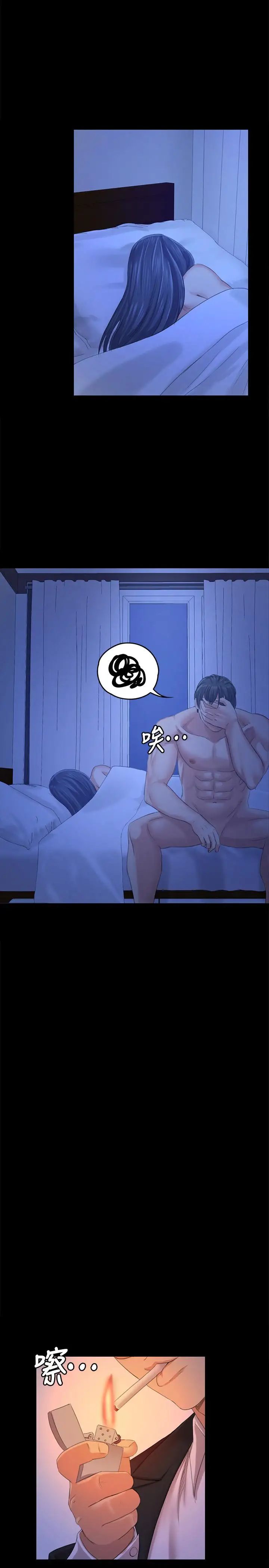 KTV情人第84話-火熱的冬季清晨