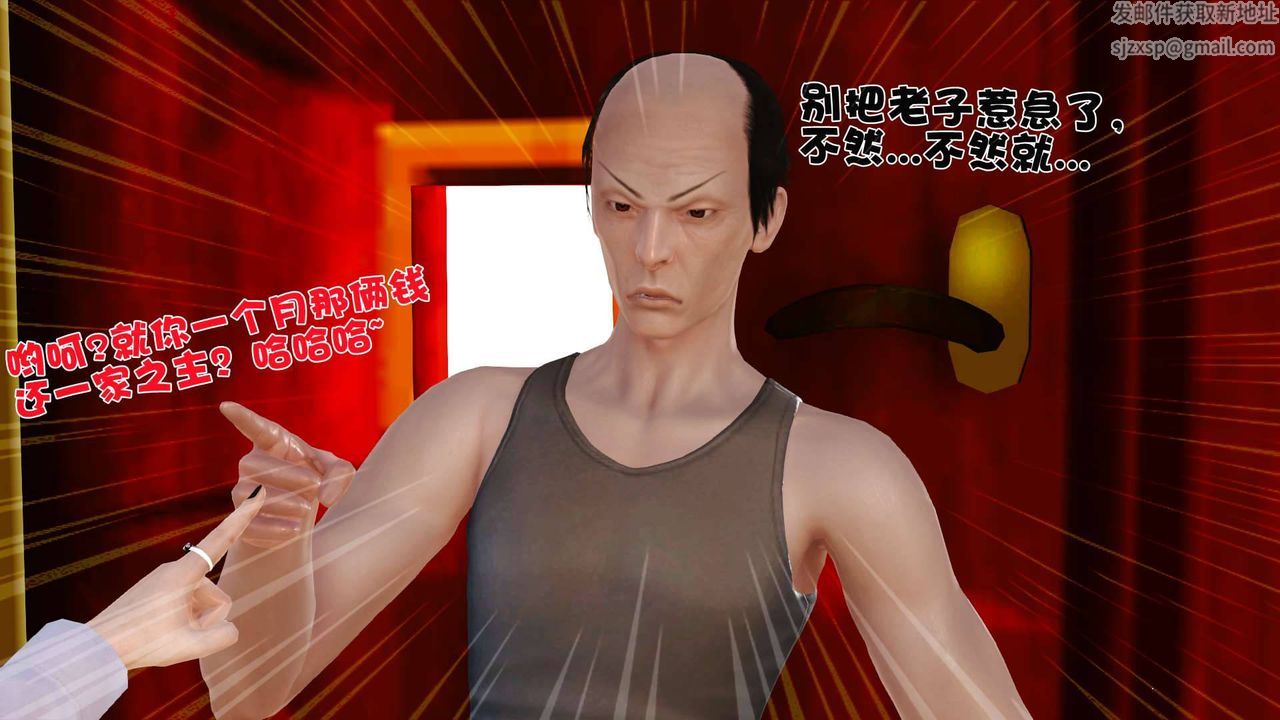 [3D]卖茶叶的妈妈第01章-中