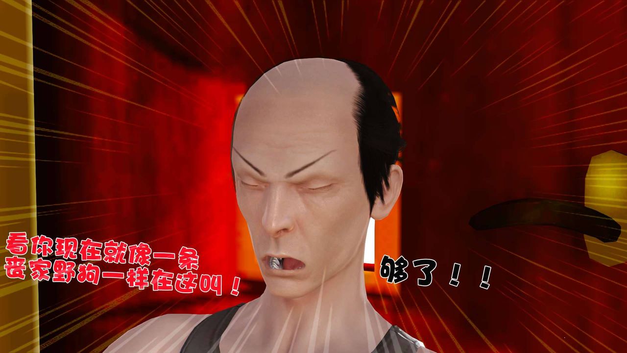 [3D]卖茶叶的妈妈第01章-中