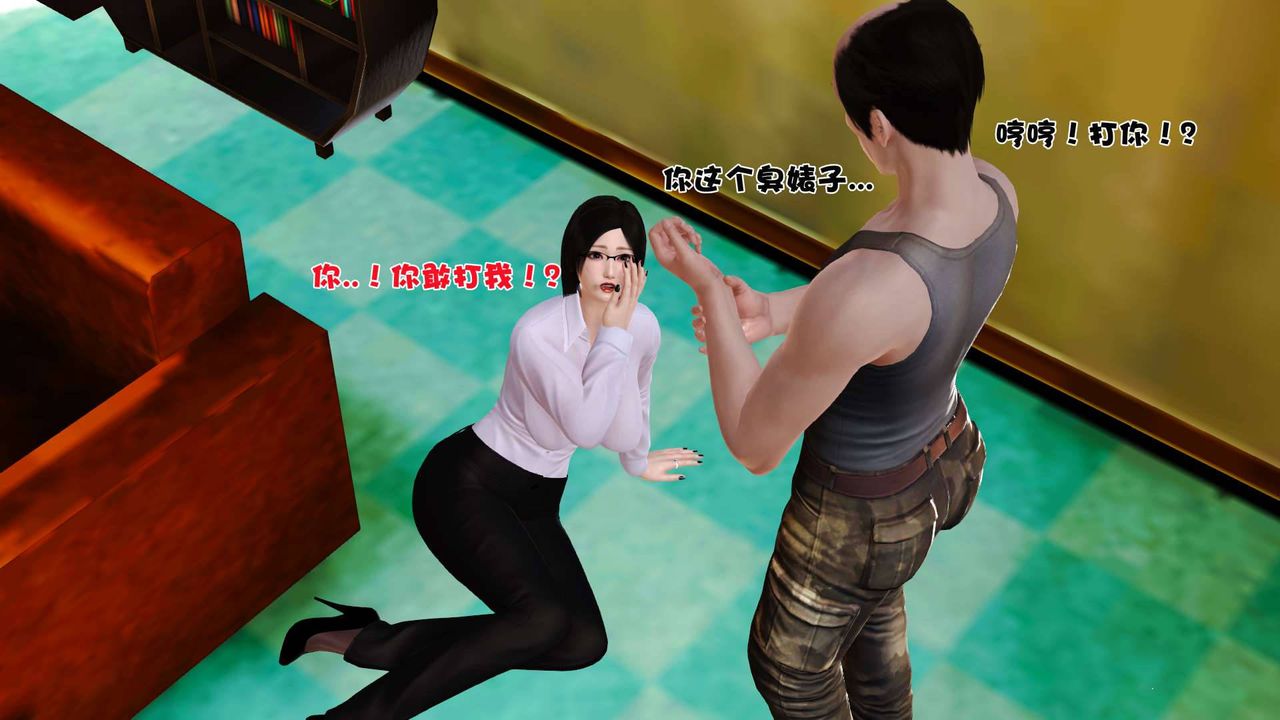 [3D]卖茶叶的妈妈第01章-中