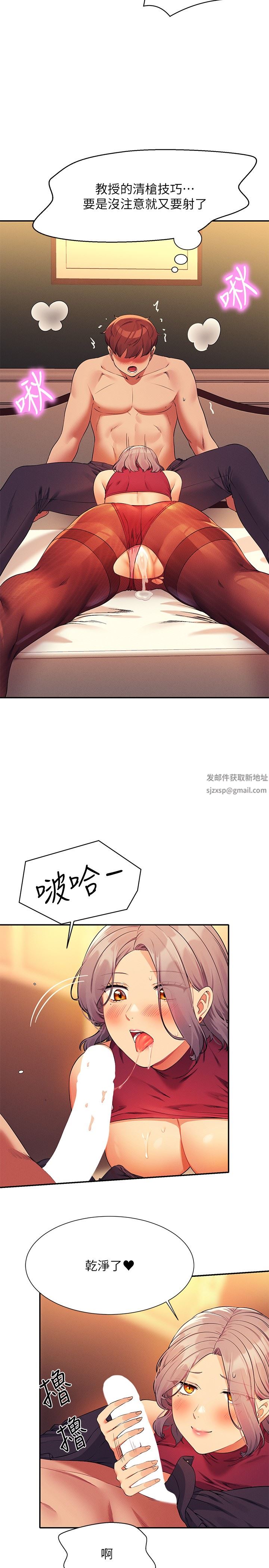 谁说理组没正妹?第76话-听话的教授