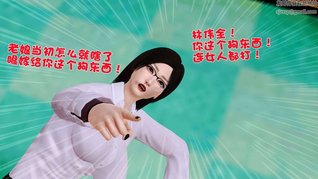 [3D]卖茶叶的妈妈第01章-中