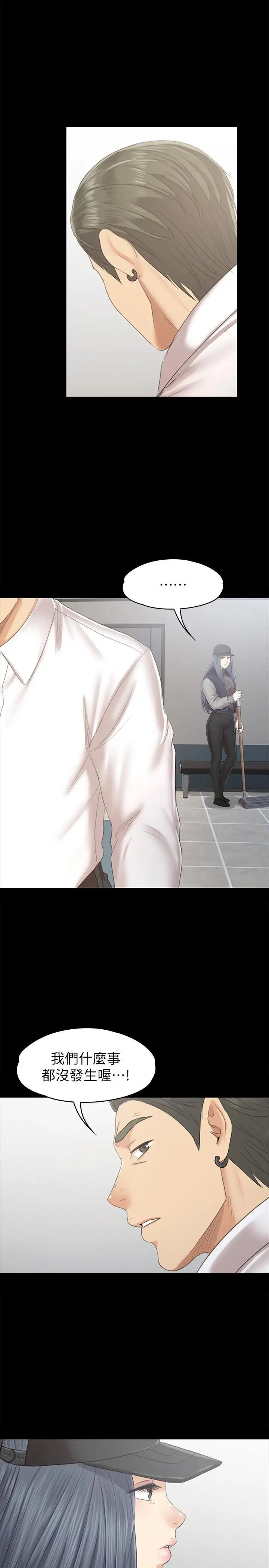 KTV情人第85话-离职前同事的警告