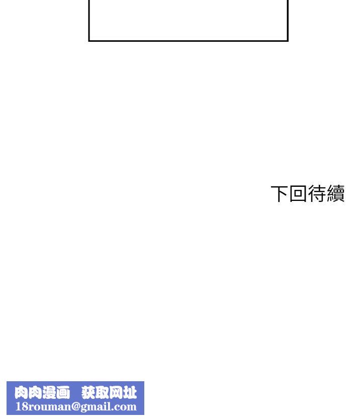 谁说理组没正妹?第76话-听话的教授