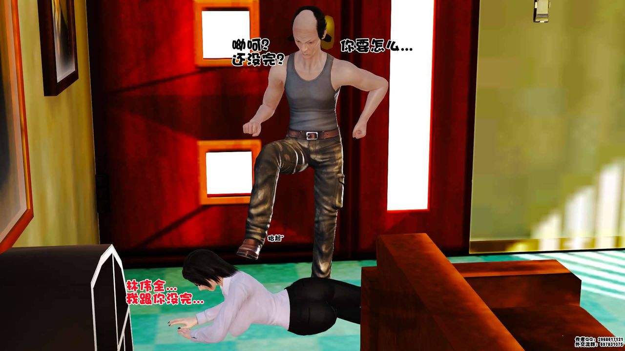 [3D]卖茶叶的妈妈第01章-中