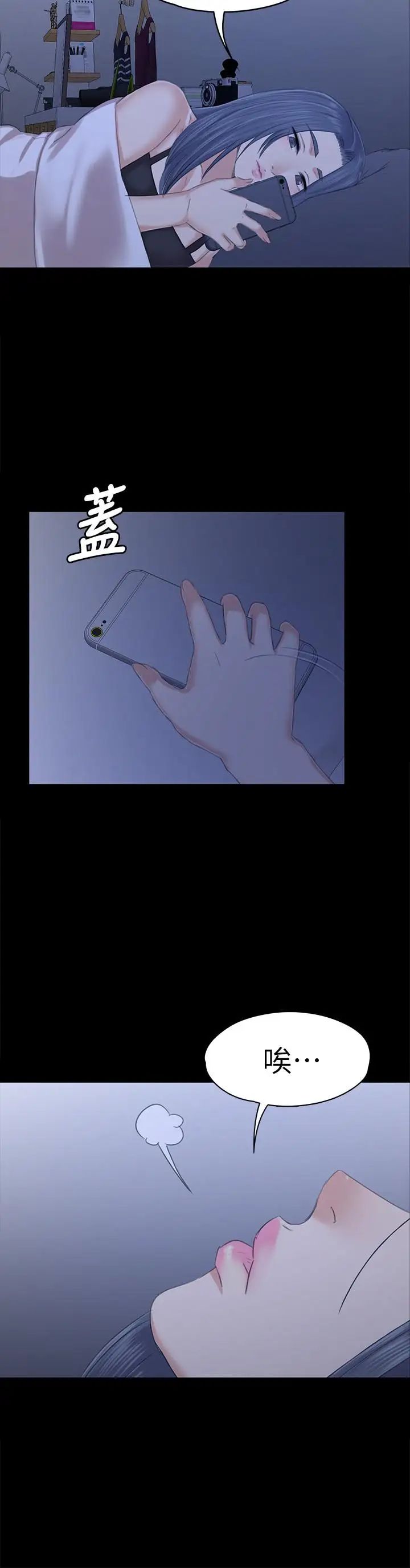 KTV情人第85話-離職前同事的警告