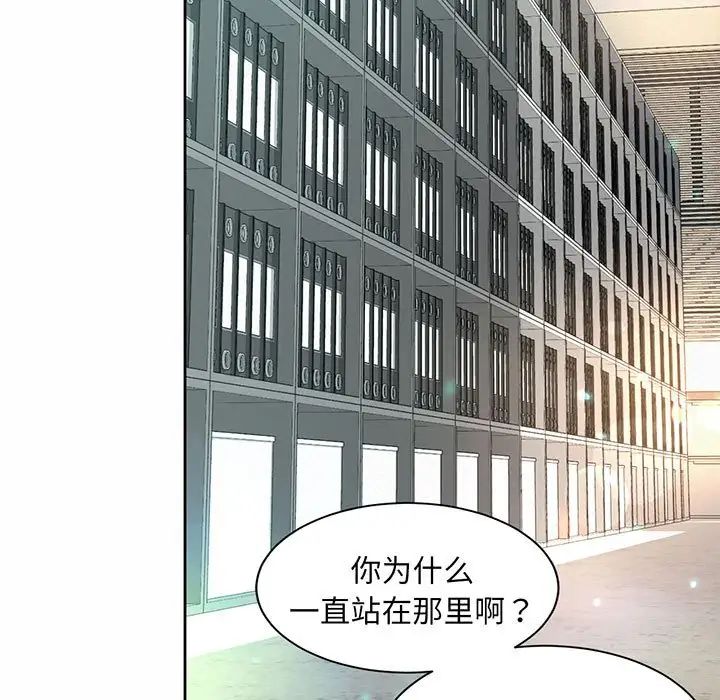 社内恋爱第9話