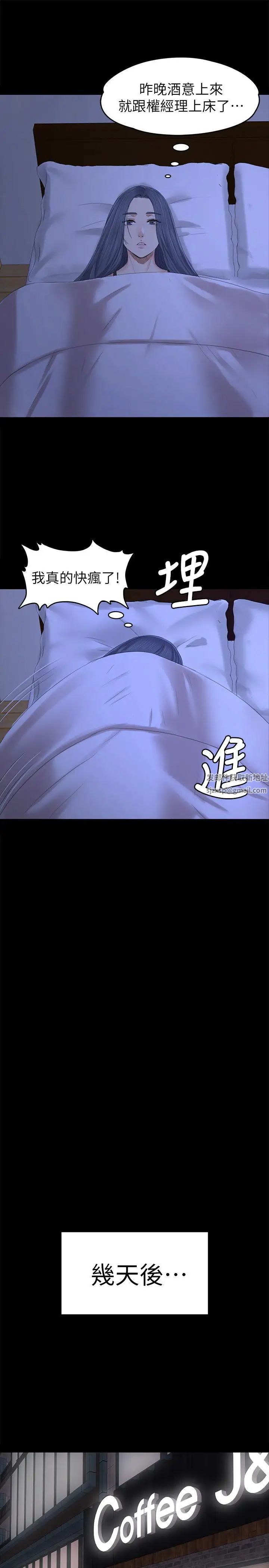 KTV情人第85话-离职前同事的警告