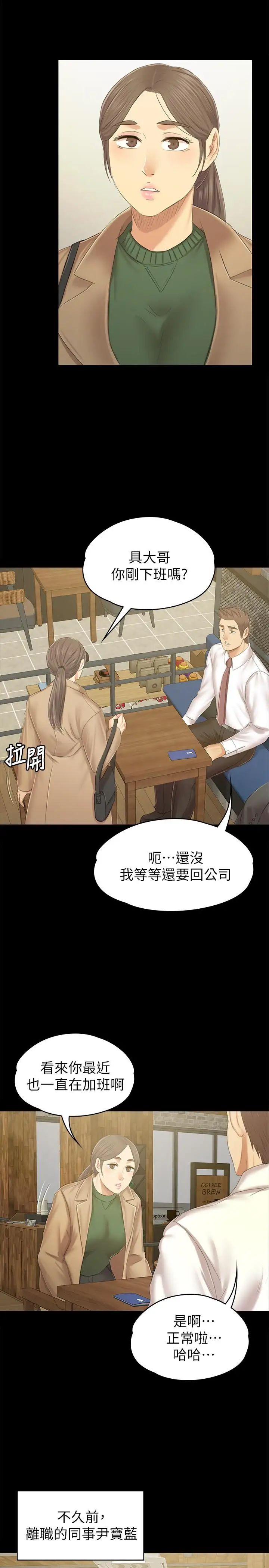 KTV情人第85话-离职前同事的警告