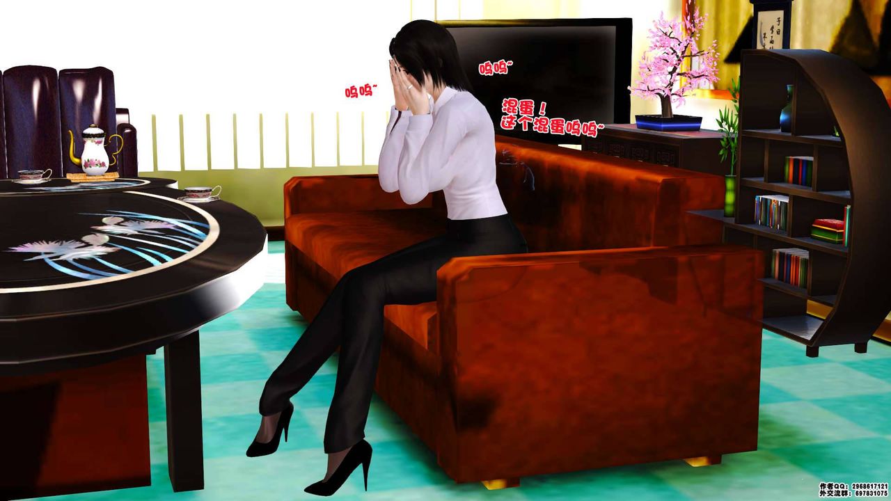 [3D]卖茶叶的妈妈第01章-中