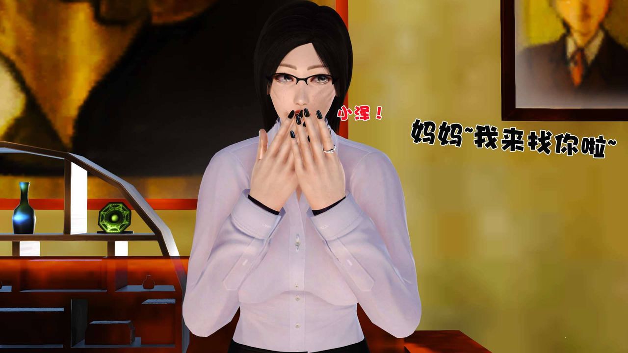 [3D]卖茶叶的妈妈第01章-中