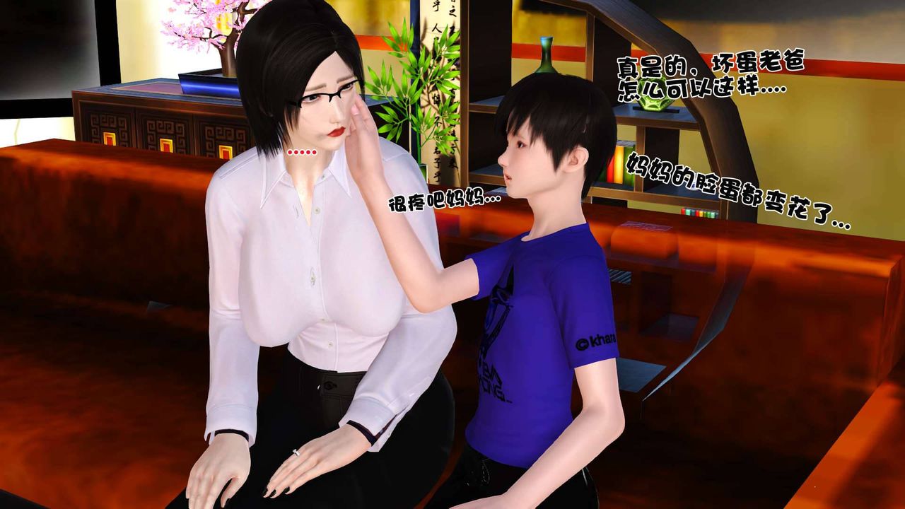 [3D]卖茶叶的妈妈第01章-中