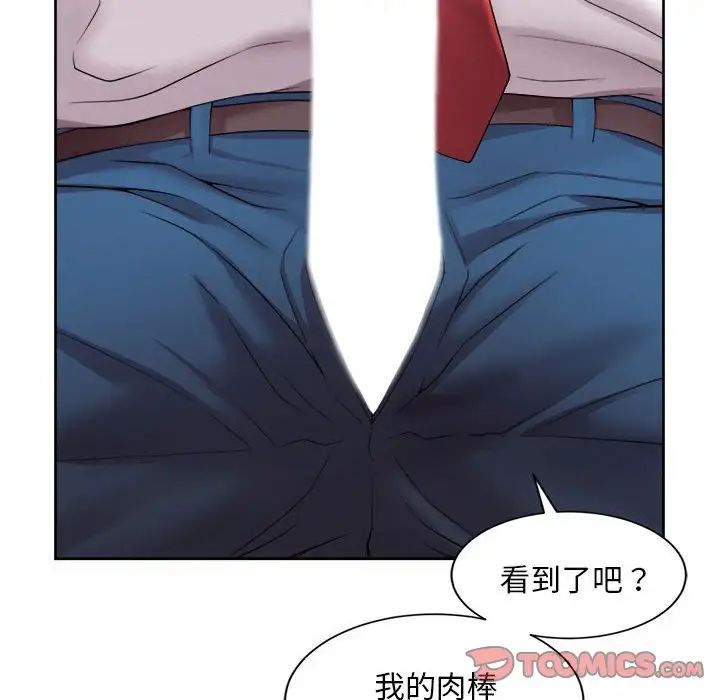 社内恋爱第10話