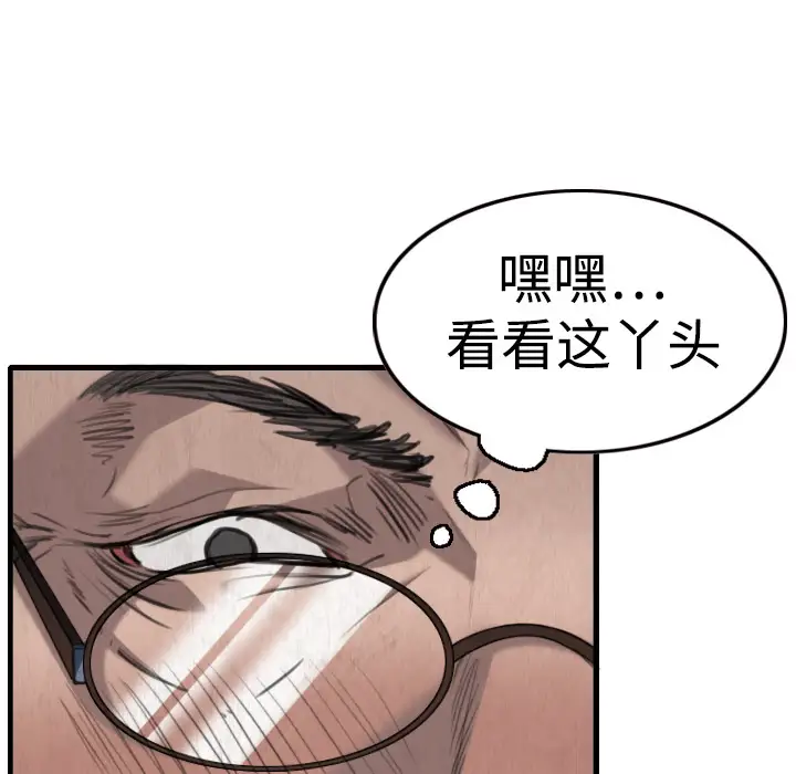 炼狱鬼岛第2话