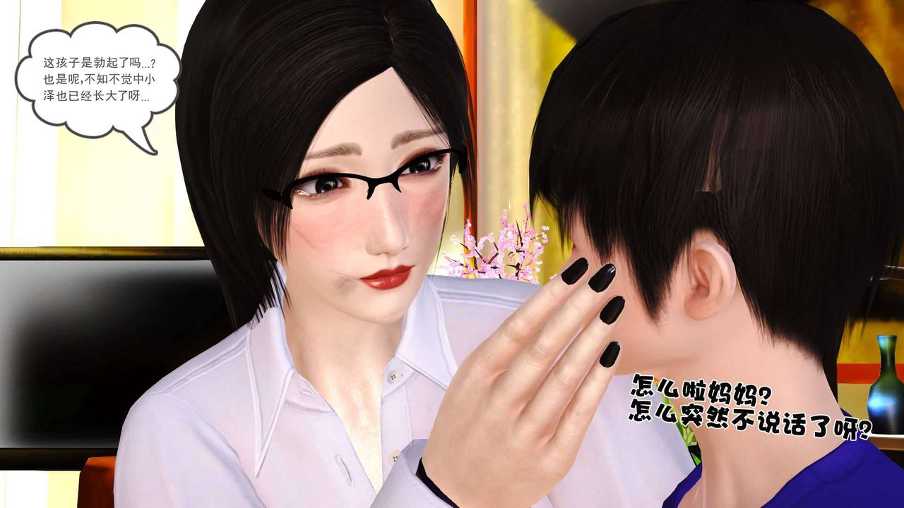 [3D]卖茶叶的妈妈第01章-中