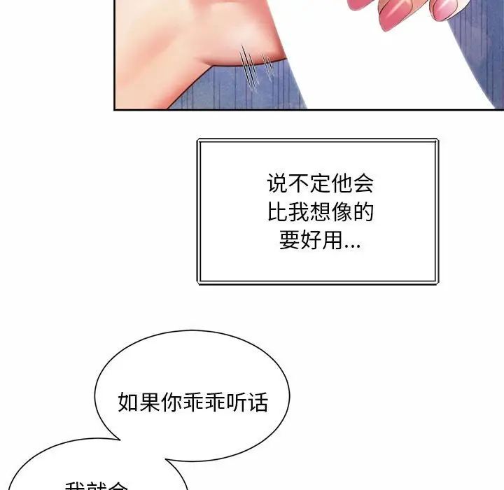 社内恋爱第10話