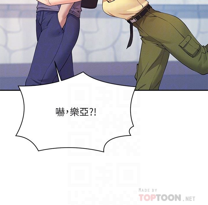 谁说理组没正妹?第78话-理组学生们的暑假