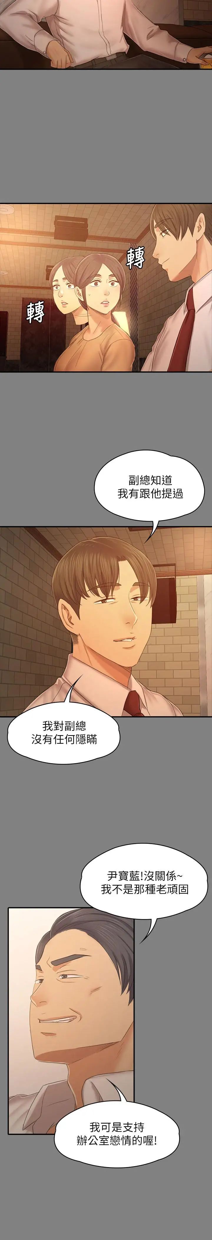 KTV情人第86话-女同事的震撼告白