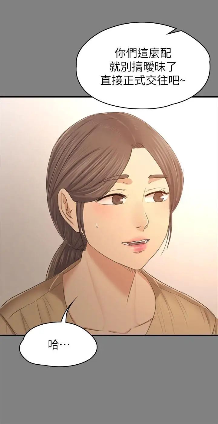 KTV情人第86话-女同事的震撼告白